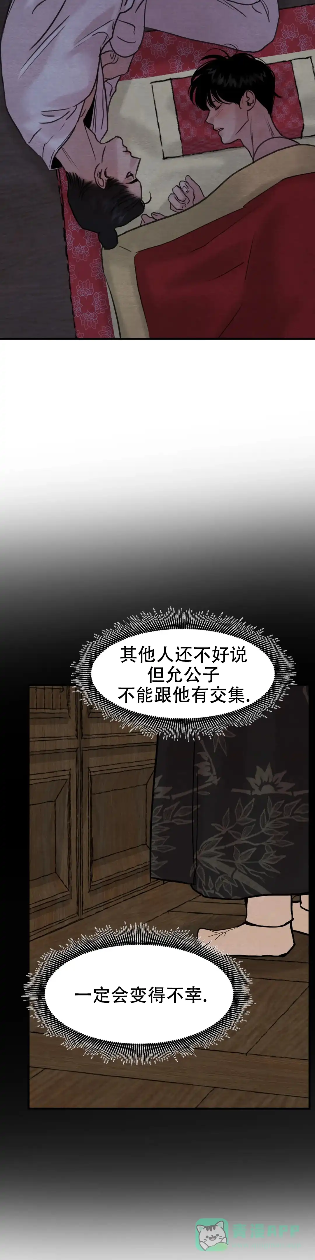 第140话-野画集-RX（第11张）