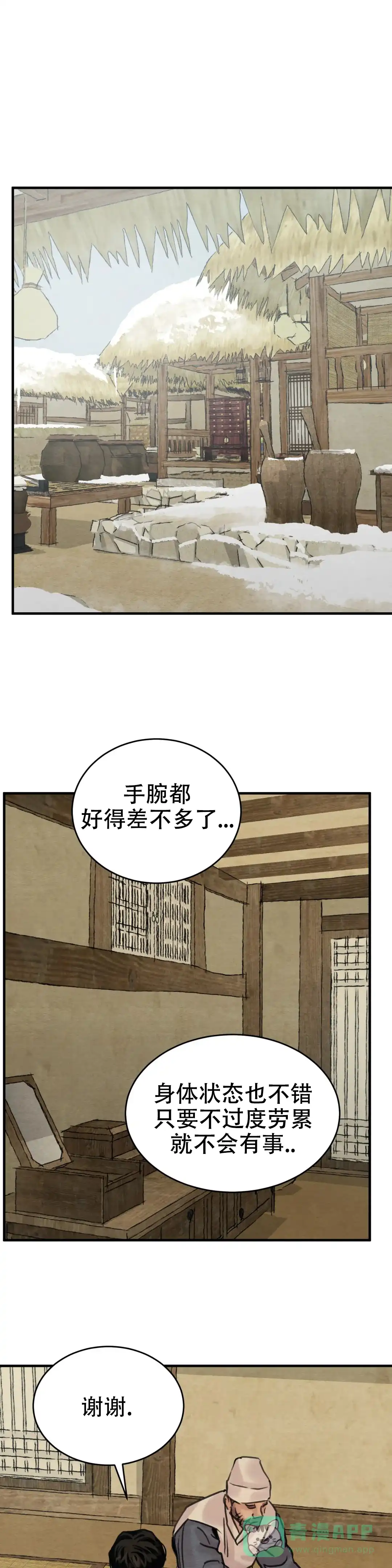 第141话-野画集-RX（第1张）