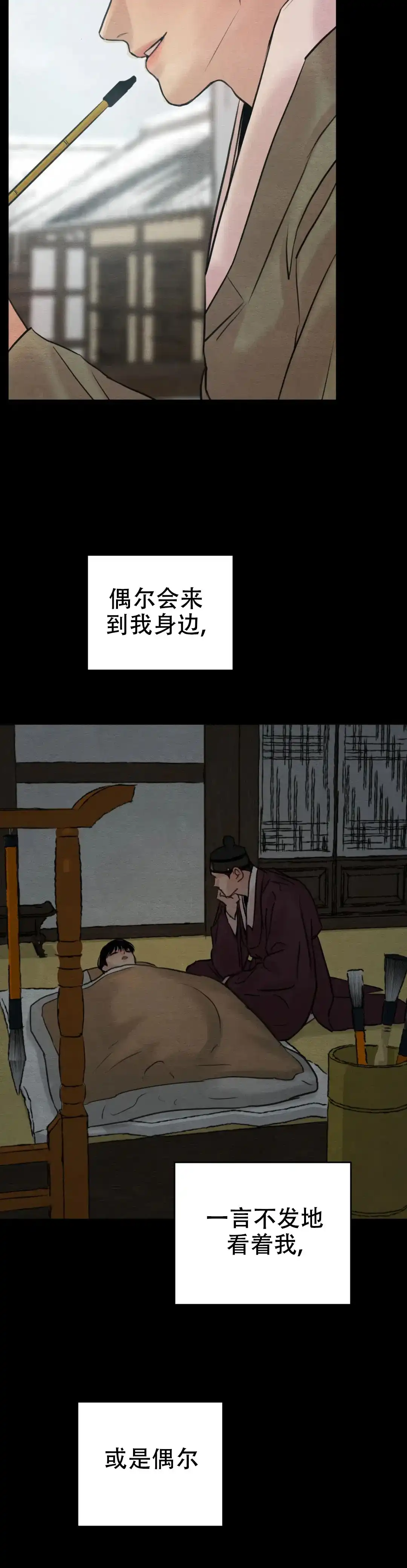第141话-野画集-RX（第9张）