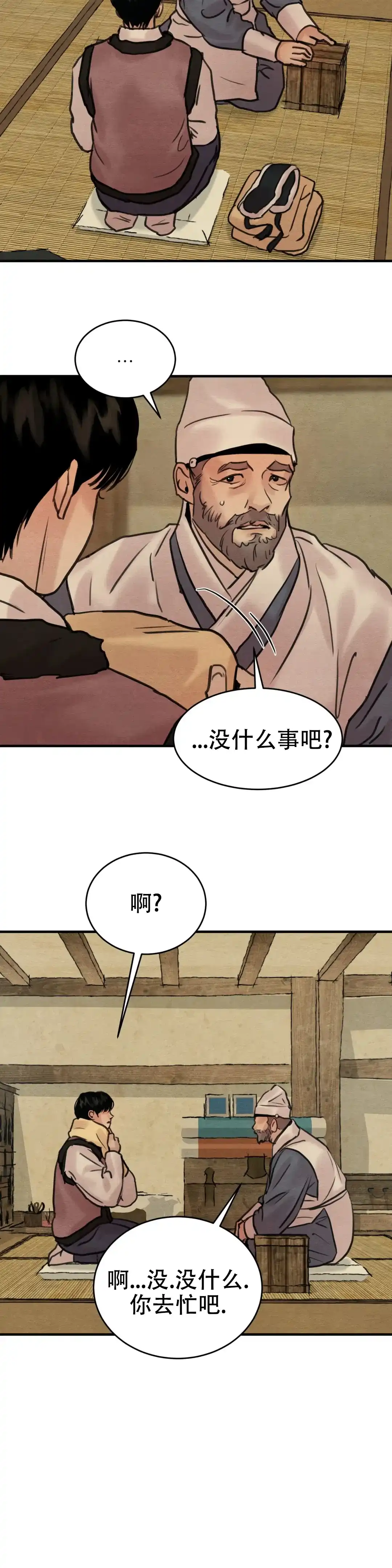 第141话-野画集-RX（第2张）
