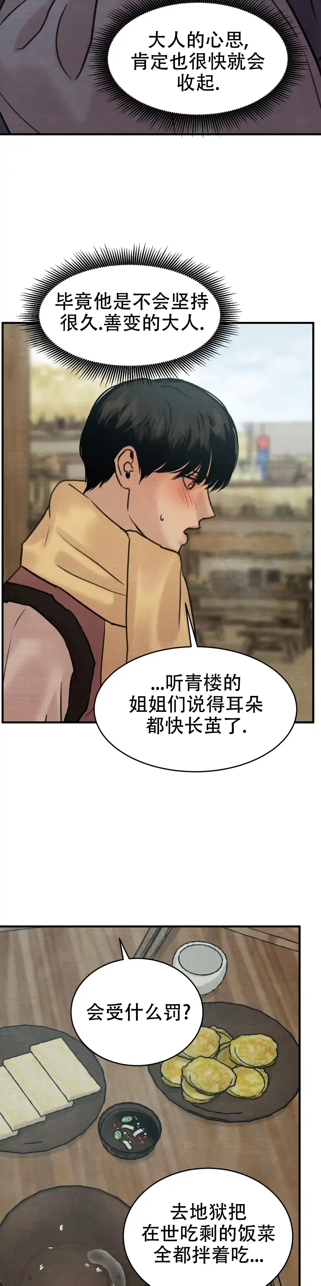 第142话-野画集-RX（第7张）