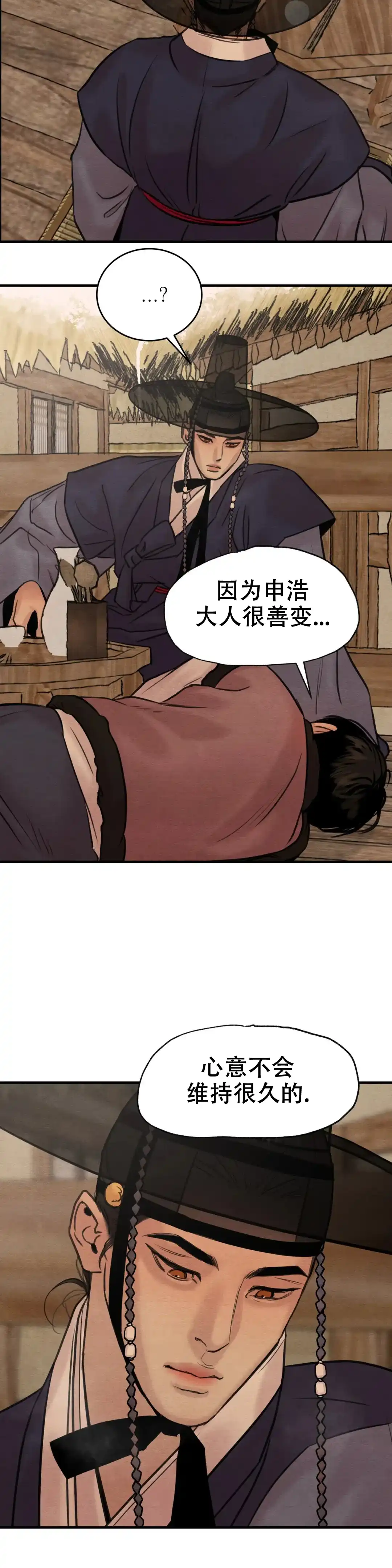 第142话-野画集-RX（第14张）