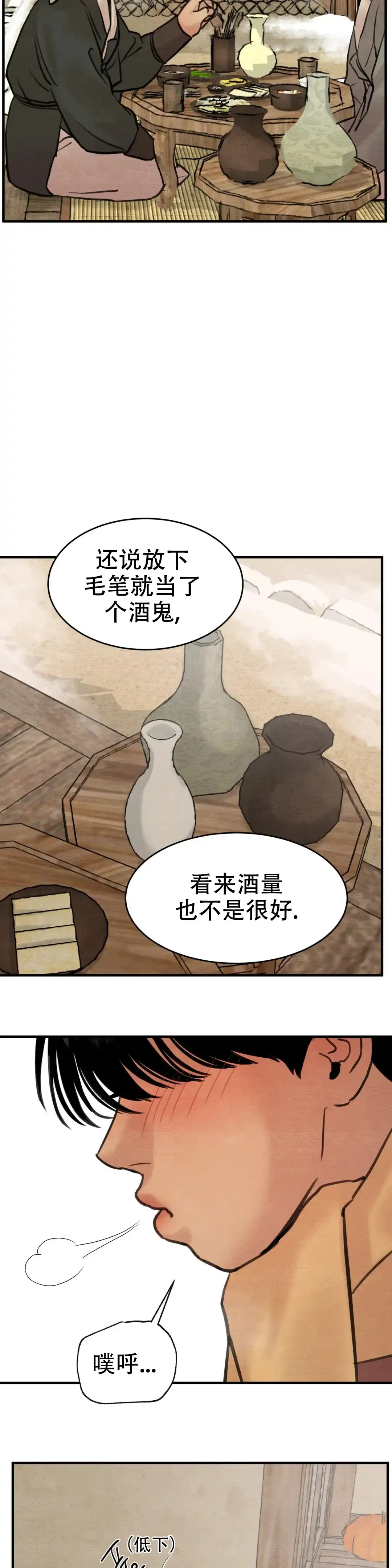 第142话-野画集-RX（第9张）