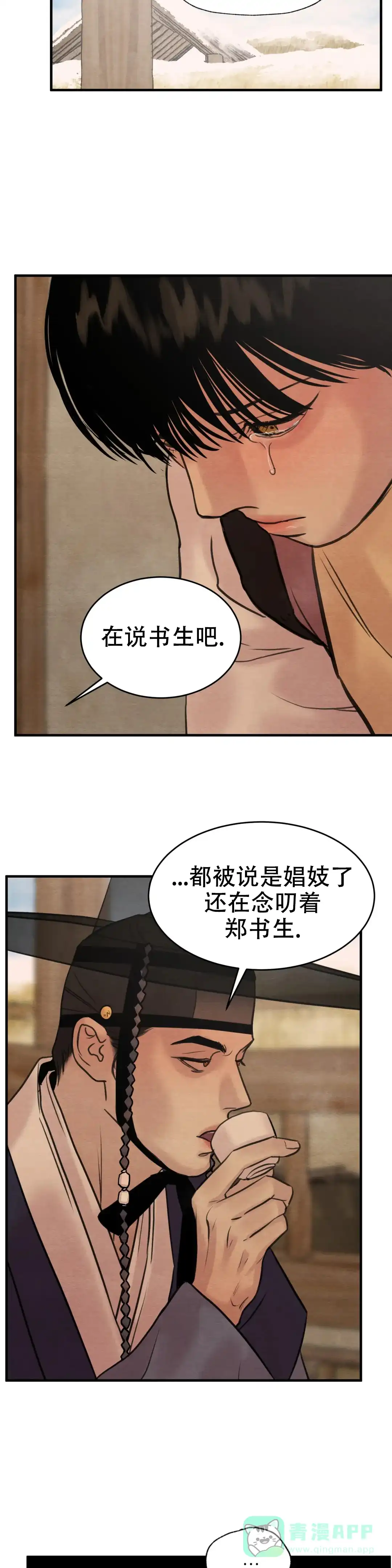 第142话-野画集-RX（第11张）