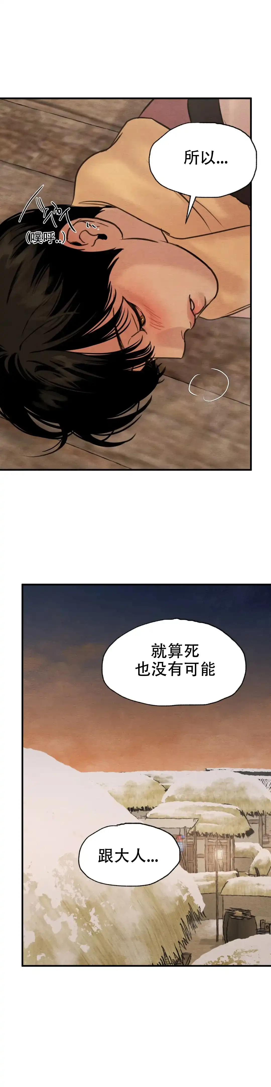第142话-野画集-RX（第15张）