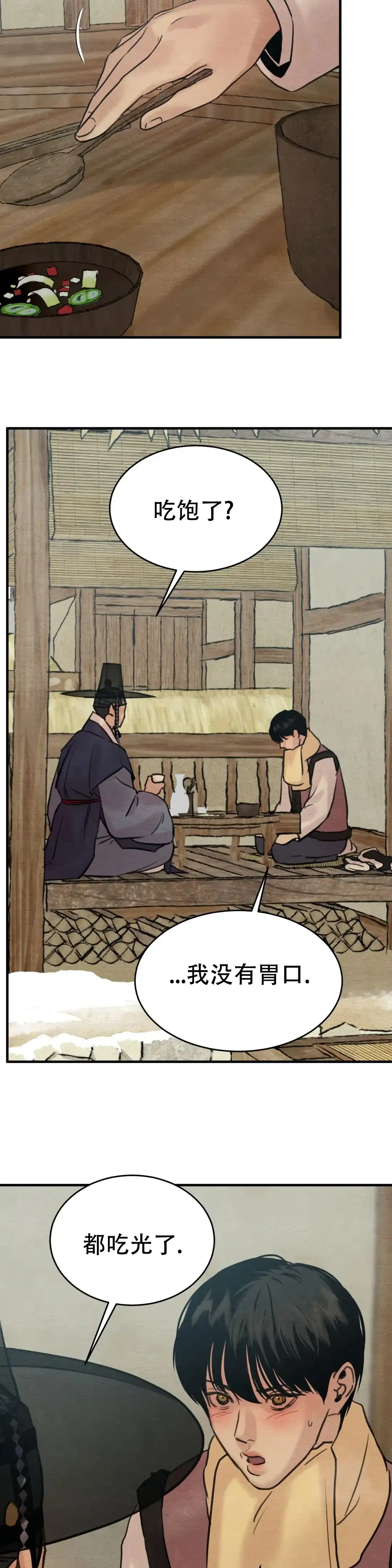 第142话-野画集-RX（第5张）