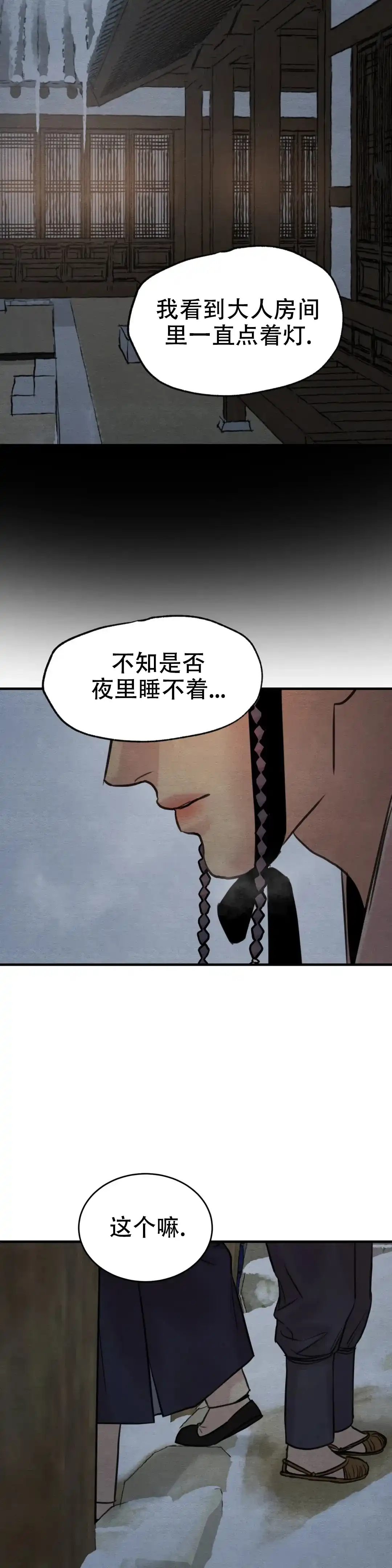 第143话-野画集-RX（第4张）