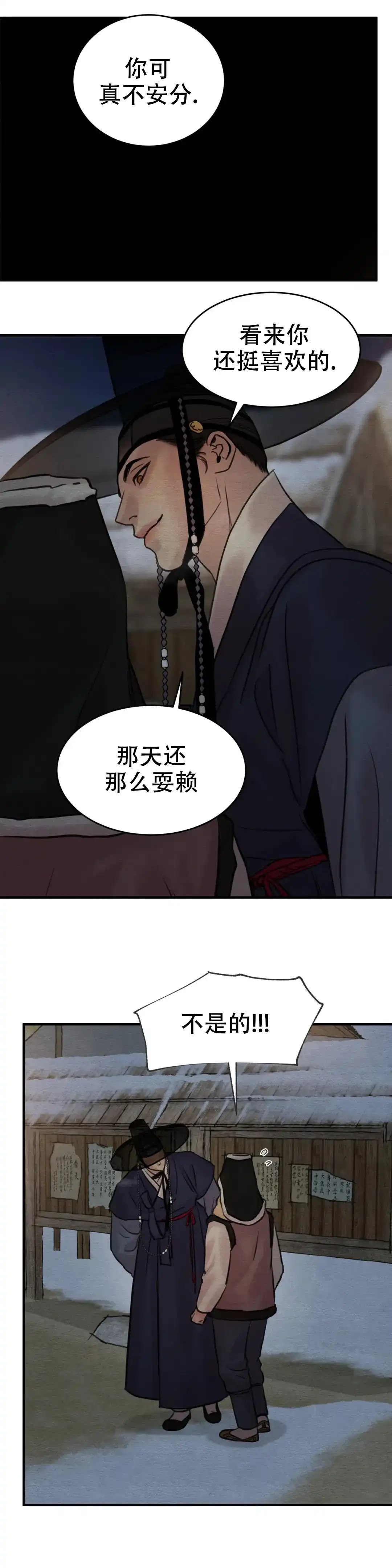 第143话-野画集-RX（第10张）