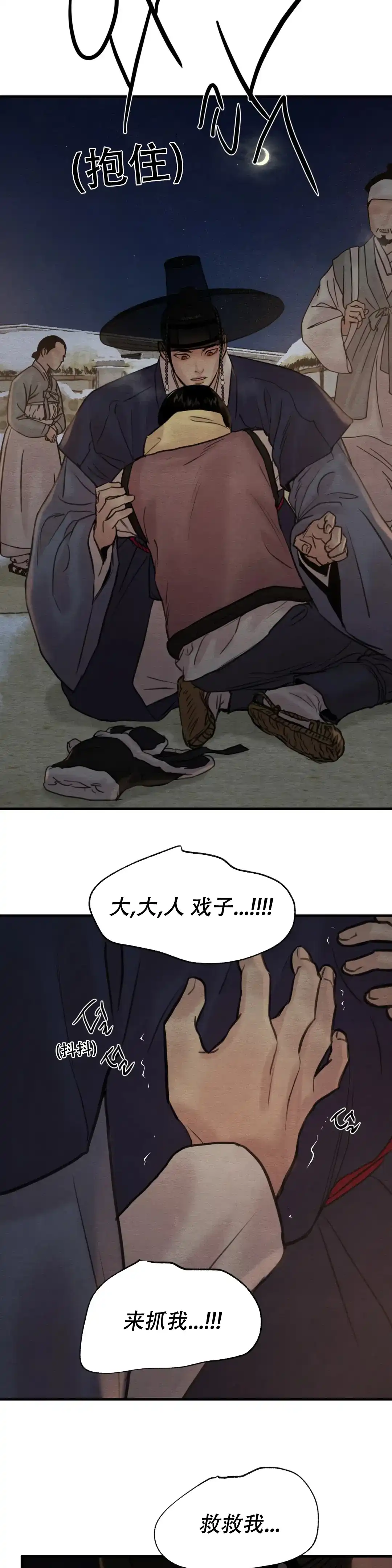 第144话-野画集-RX（第9张）