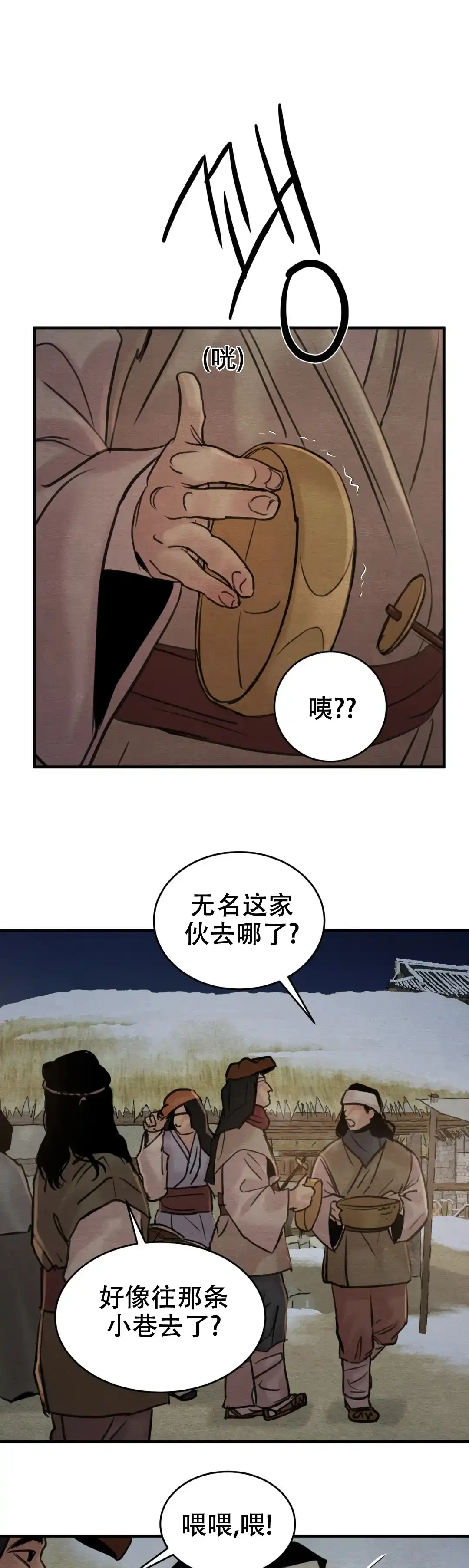 第144话-野画集-RX（第3张）