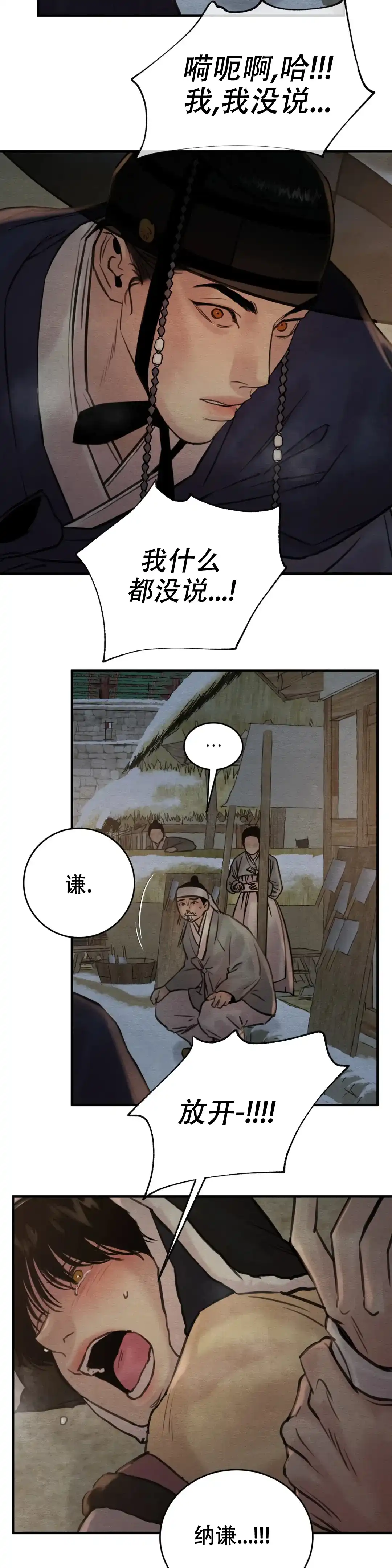 第144话-野画集-RX（第7张）
