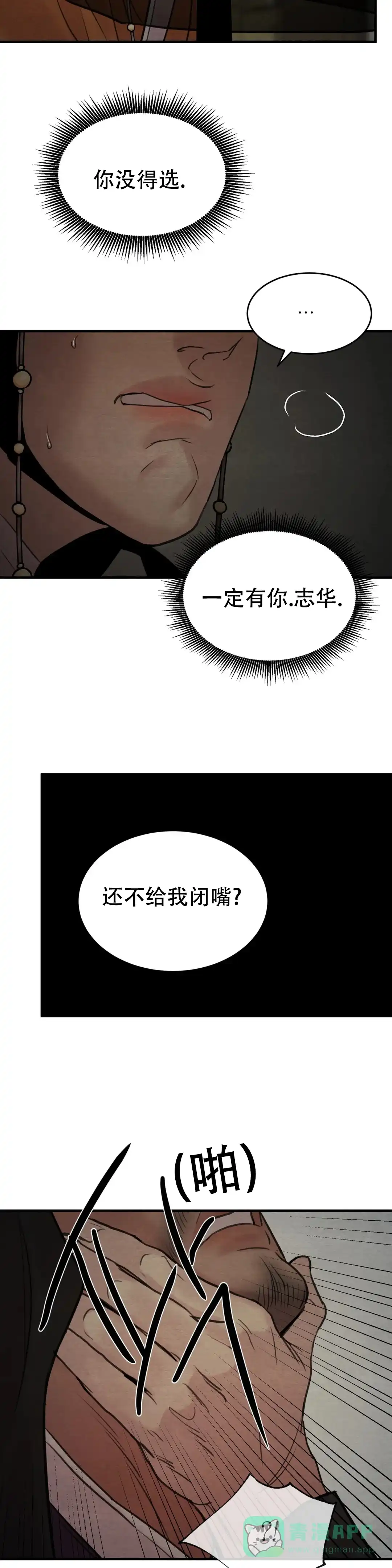 第145话-野画集-RX（第6张）