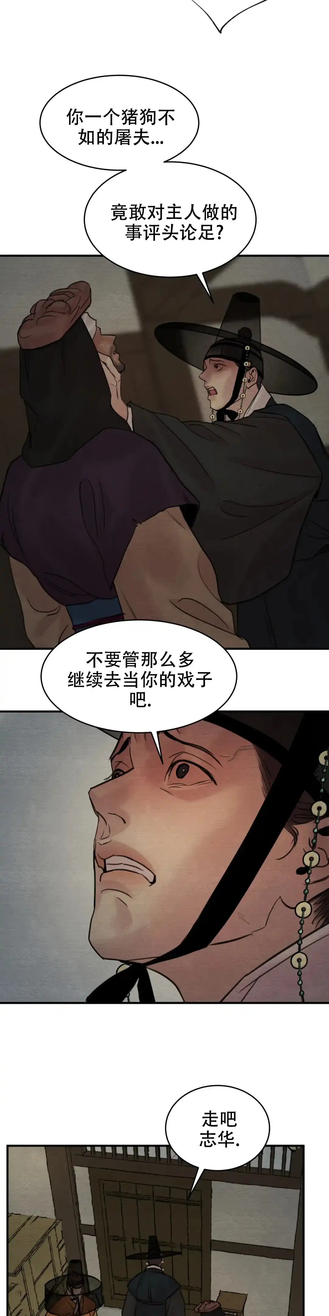 第145话-野画集-RX（第7张）