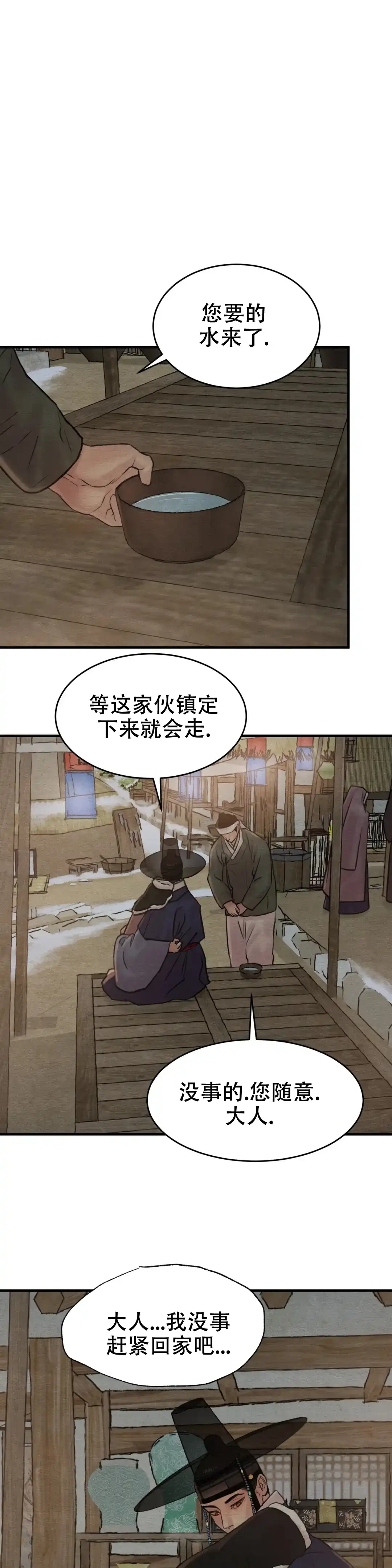 第145话-野画集-RX（第9张）