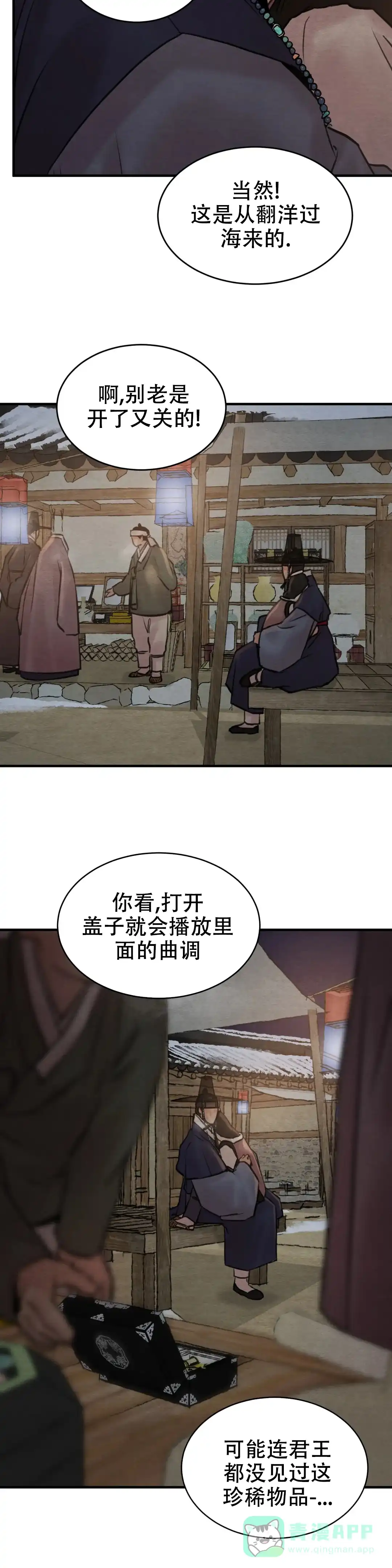 第145话-野画集-RX（第11张）