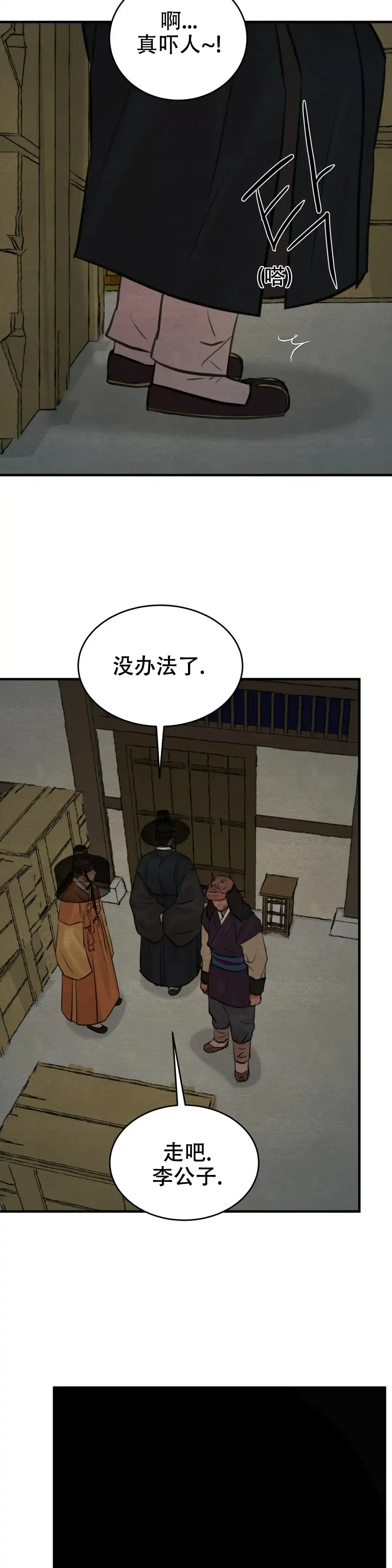 第145话-野画集-RX（第4张）