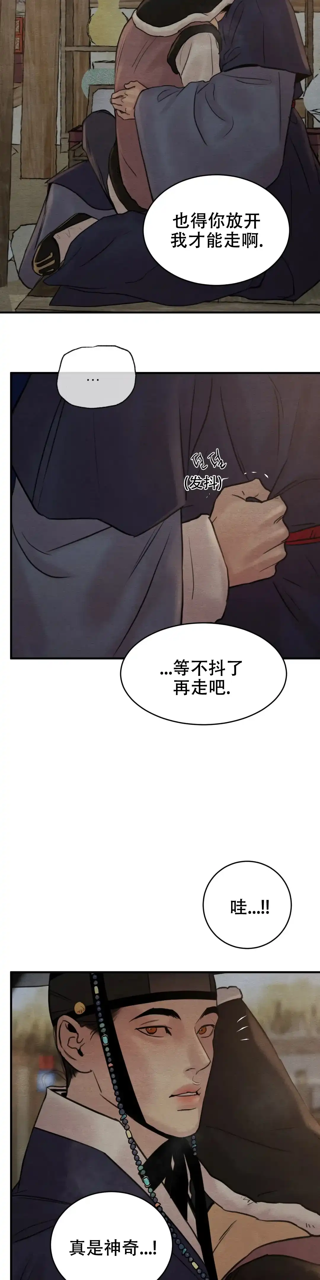第145话-野画集-RX（第10张）