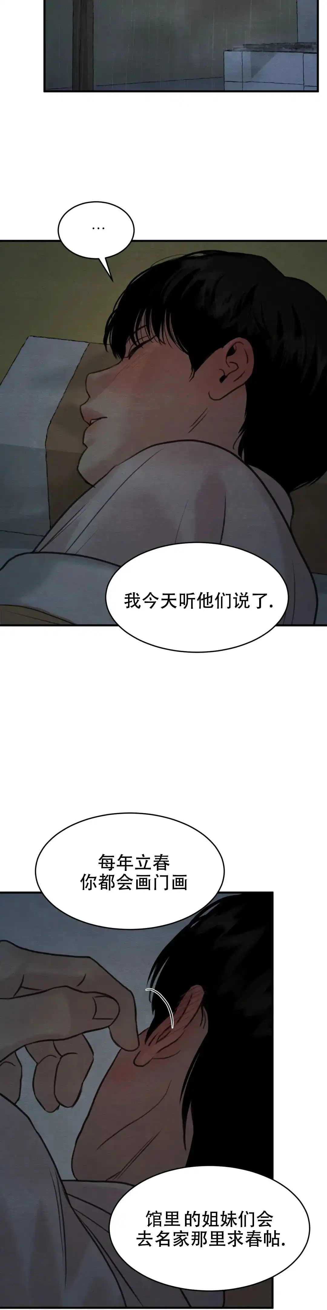 第147话-野画集-RX（第13张）