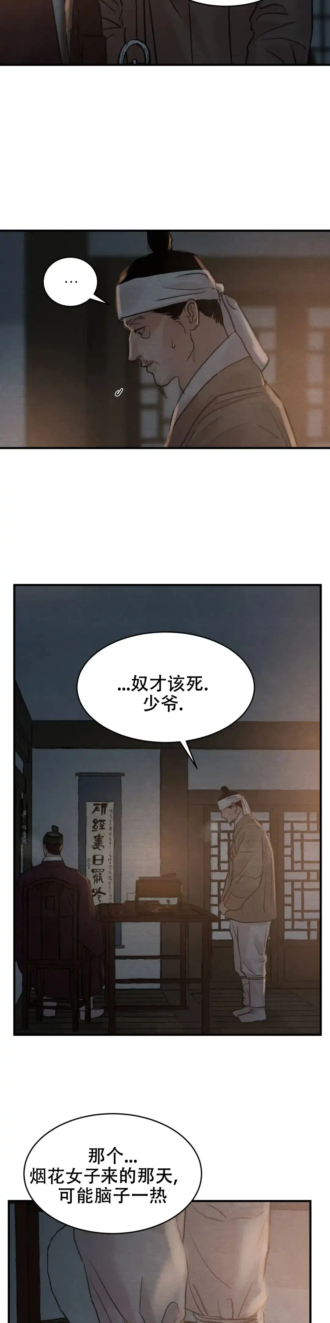 第147话-野画集-RX（第3张）