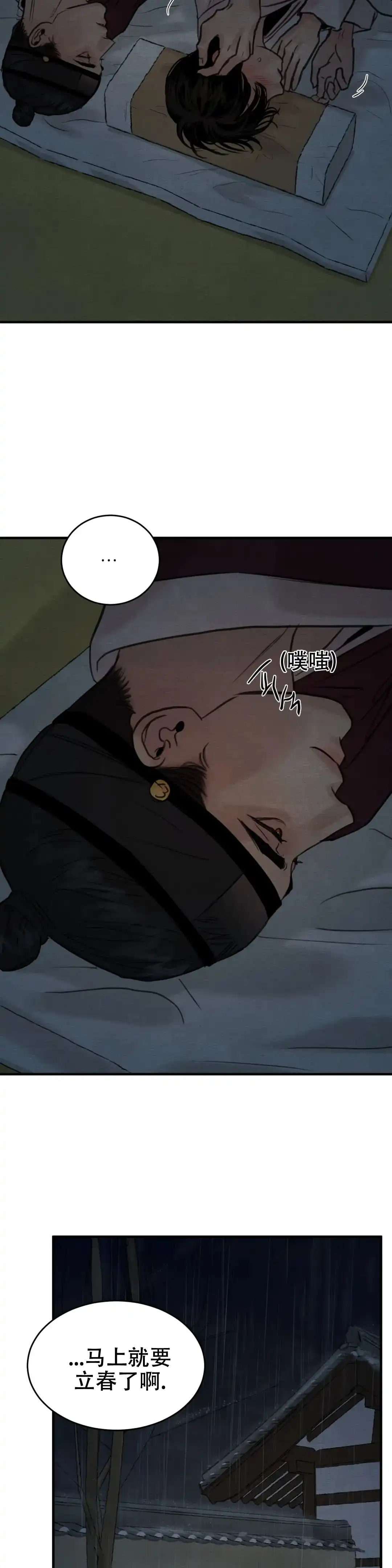 第147话-野画集-RX（第12张）