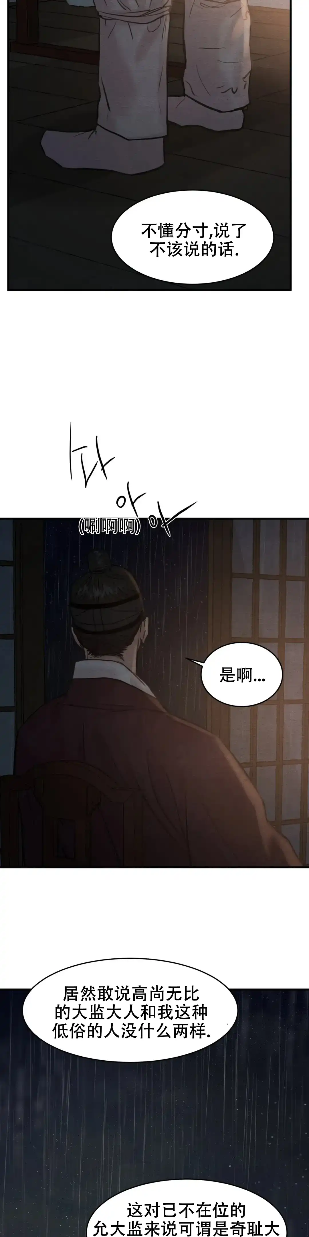第147话-野画集-RX（第4张）
