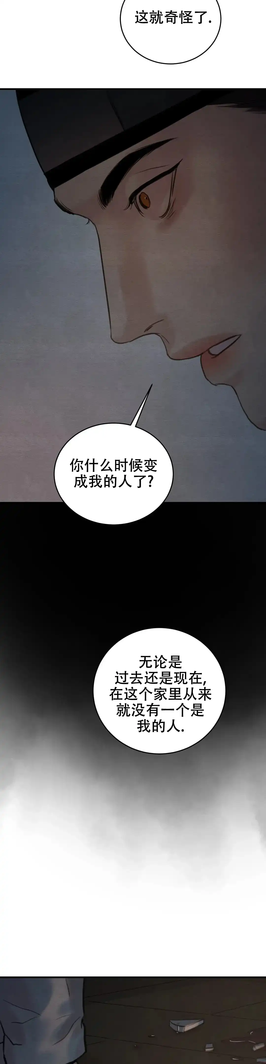 第147话-野画集-RX（第7张）