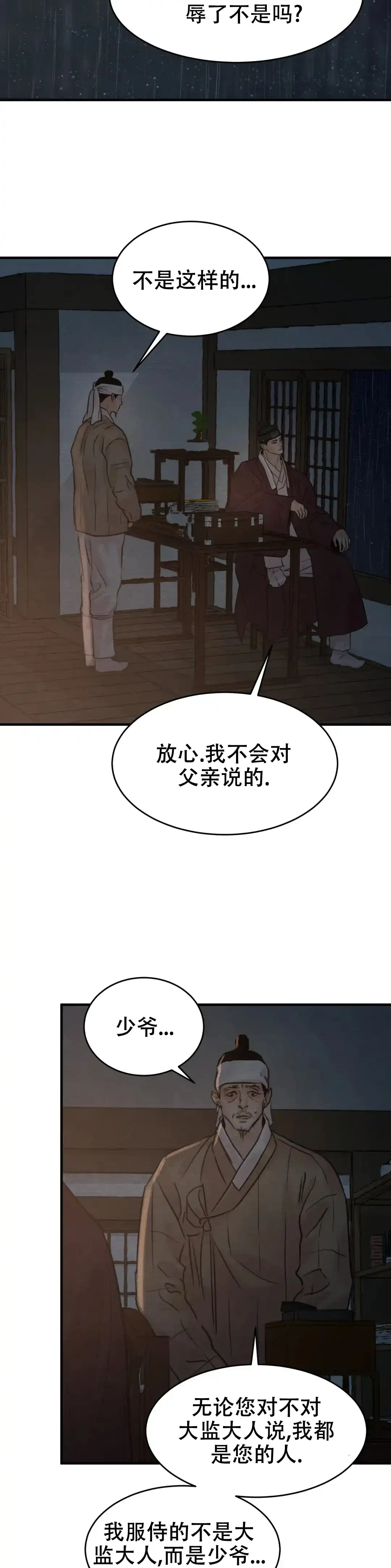 第147话-野画集-RX（第5张）