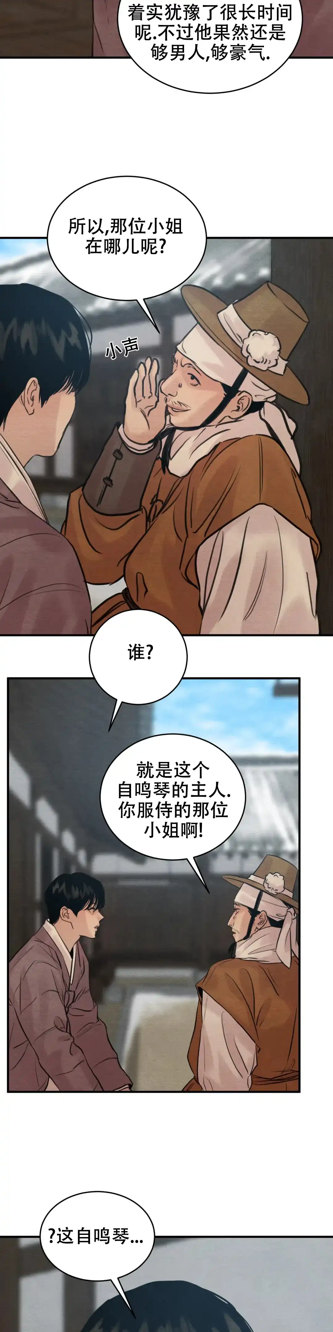 第148话-野画集-RX（第3张）