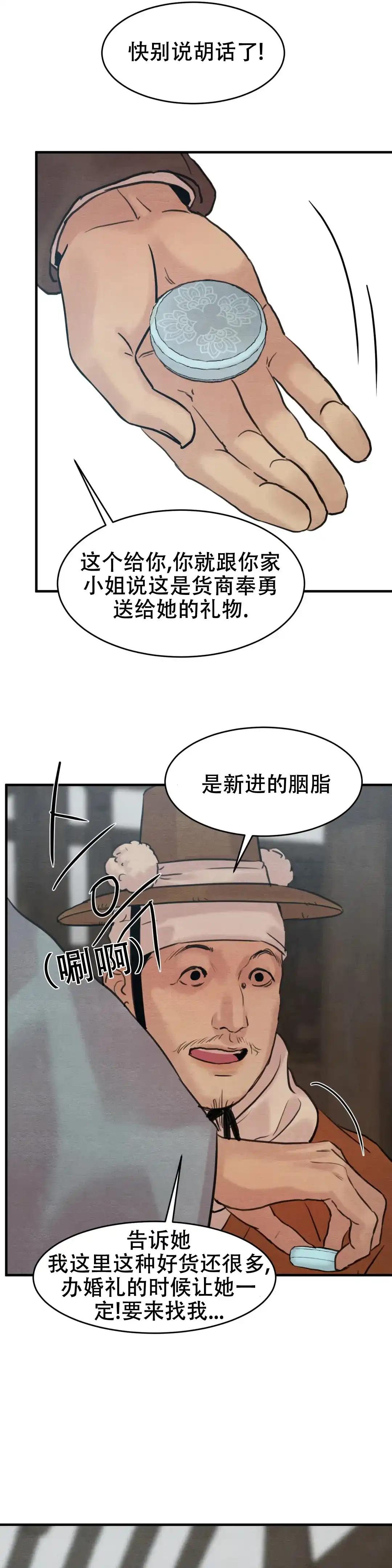 第148话-野画集-RX（第6张）