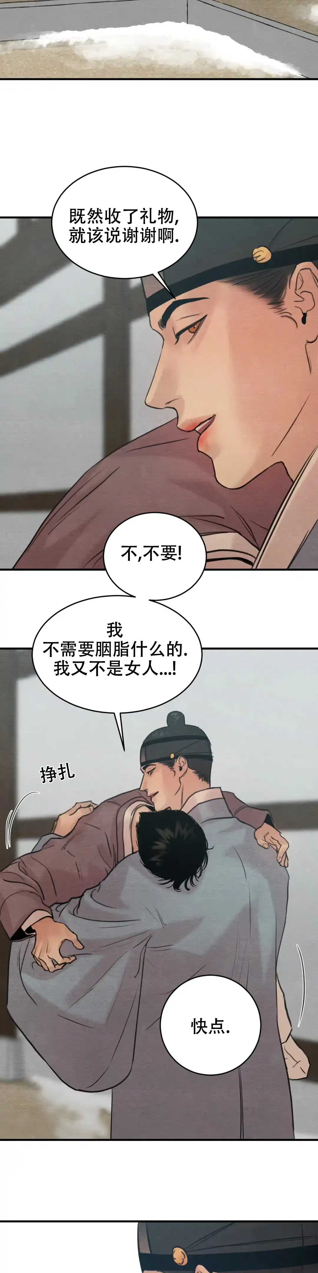 第148话-野画集-RX（第13张）