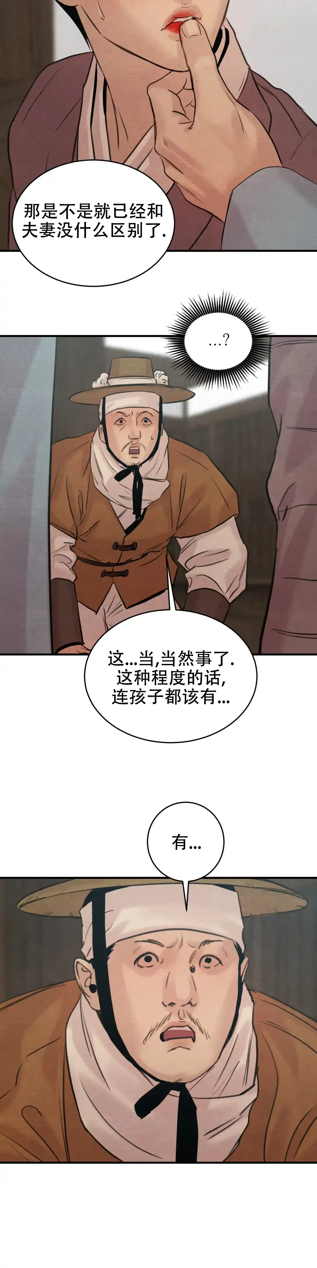 第148话-野画集-RX（第10张）