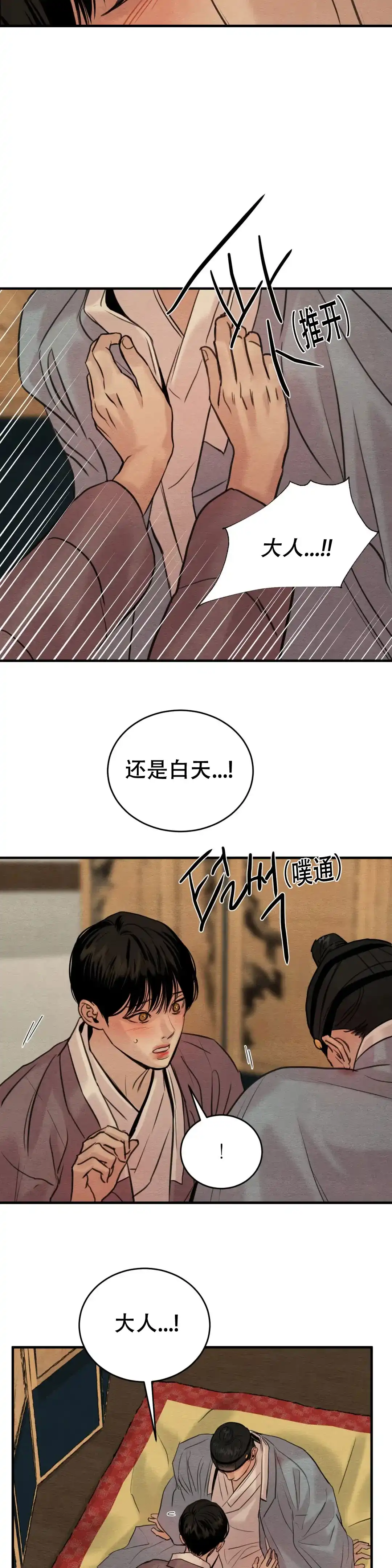 第149话-野画集-RX（第3张）