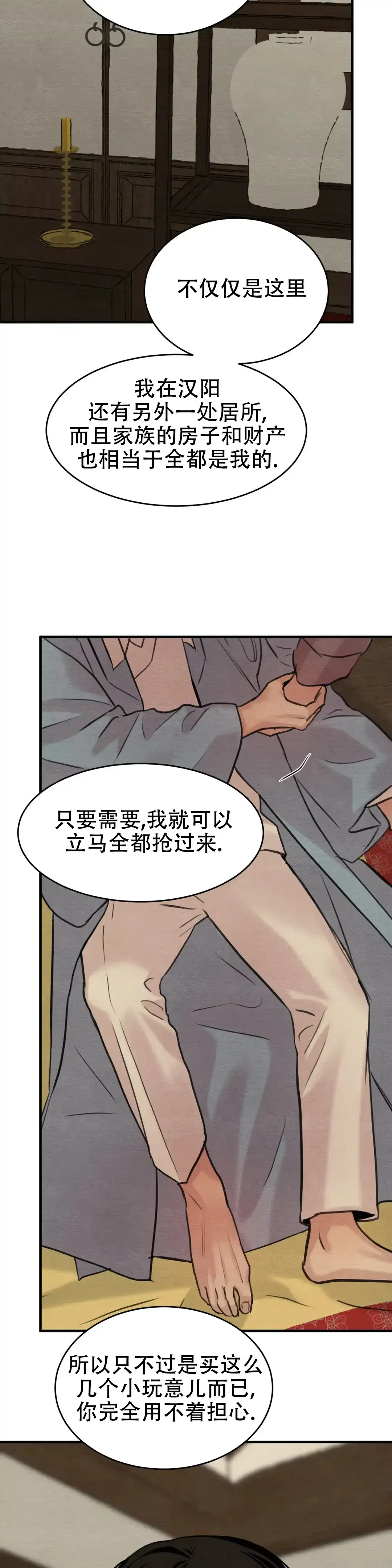 第149话-野画集-RX（第14张）
