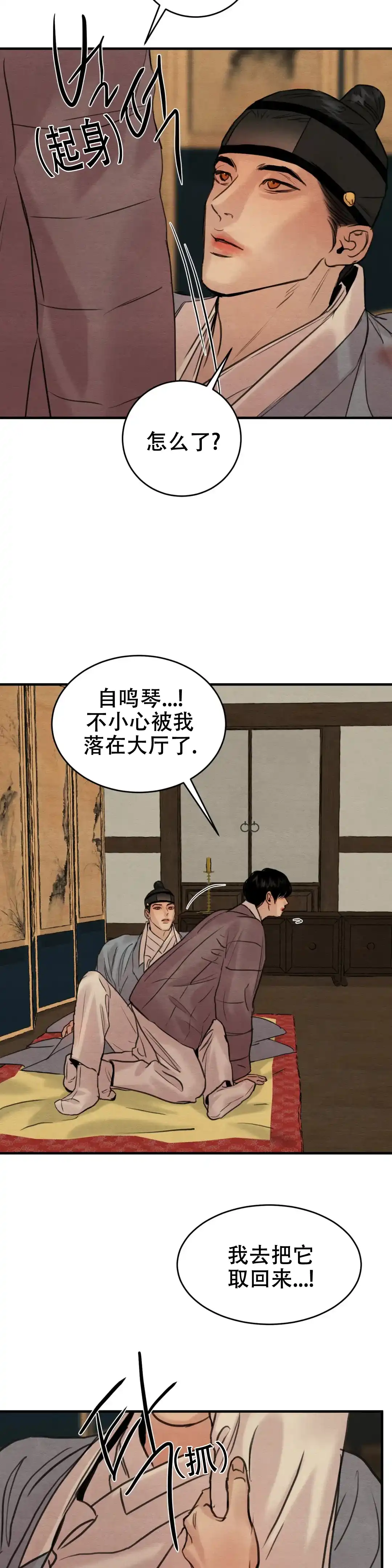 第149话-野画集-RX（第6张）