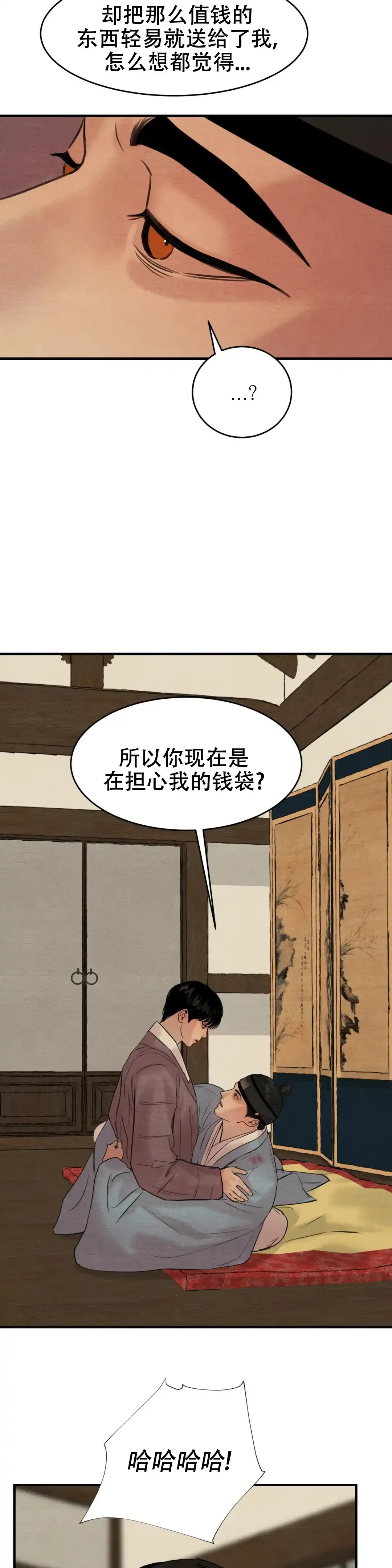 第149话-野画集-RX（第12张）