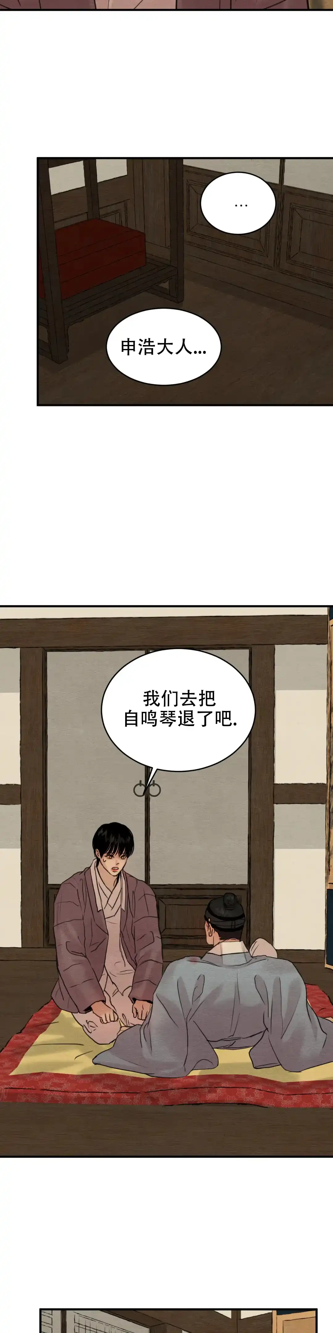 第149话-野画集-RX（第8张）
