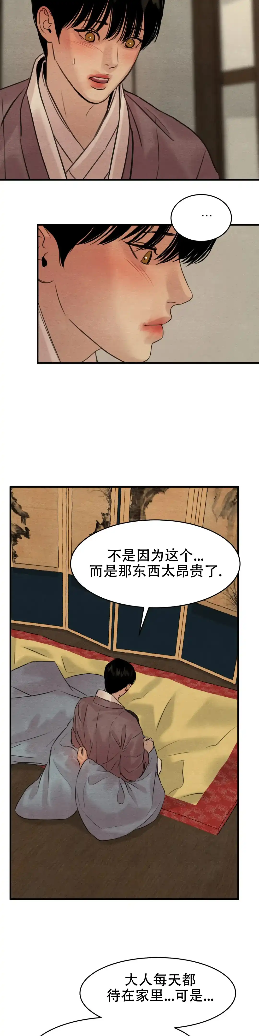 第149话-野画集-RX（第11张）