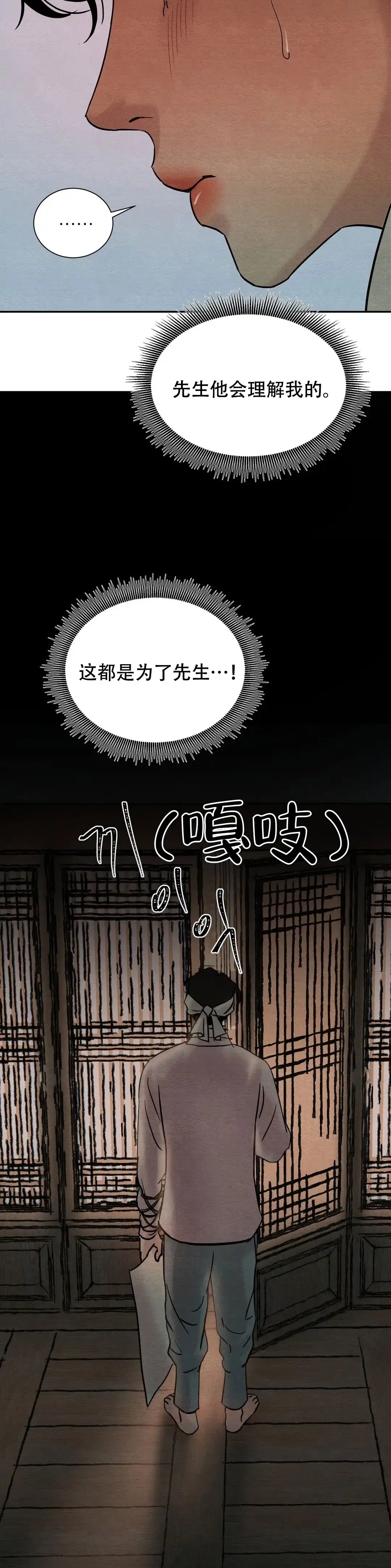 第15话-野画集-RX（第3张）