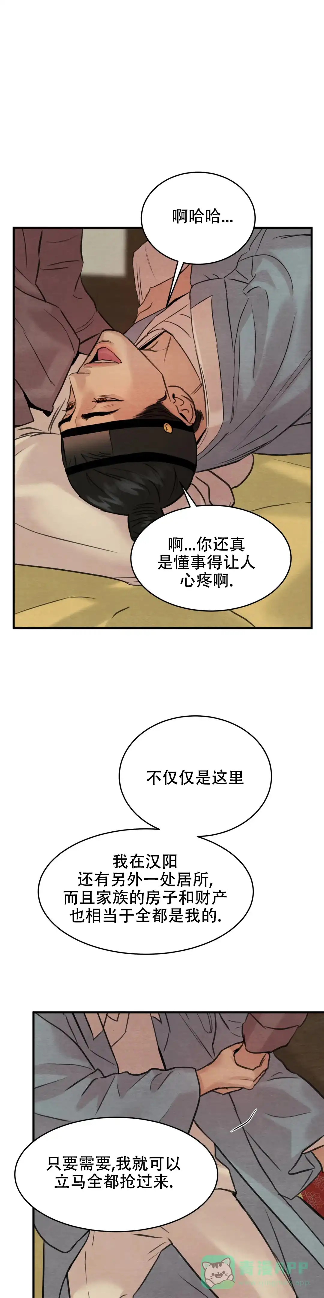 第150话-野画集-RX（第1张）