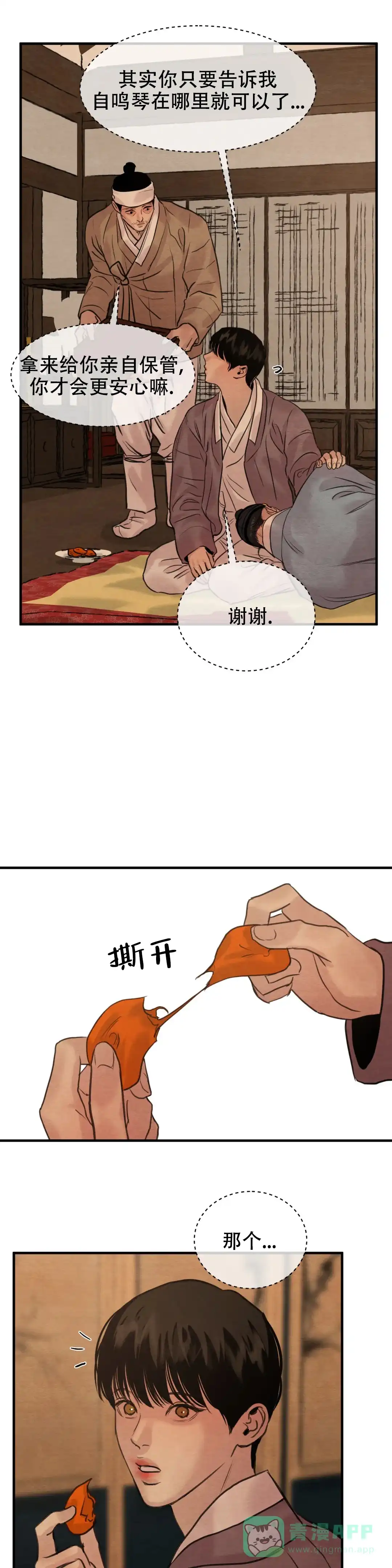 第151话-野画集-RX（第1张）