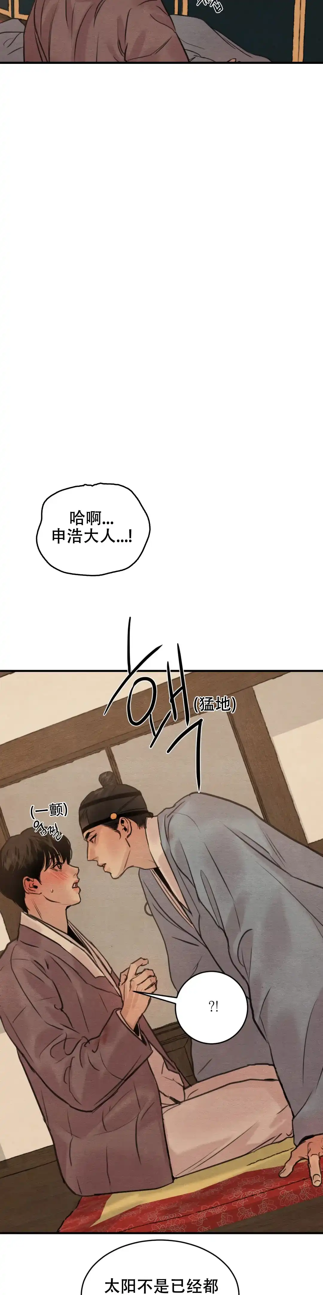 第151话-野画集-RX（第7张）
