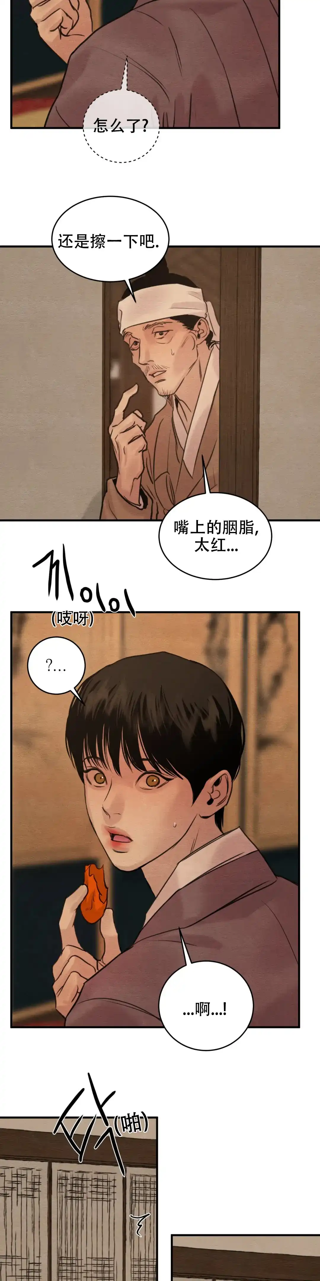 第151话-野画集-RX（第2张）