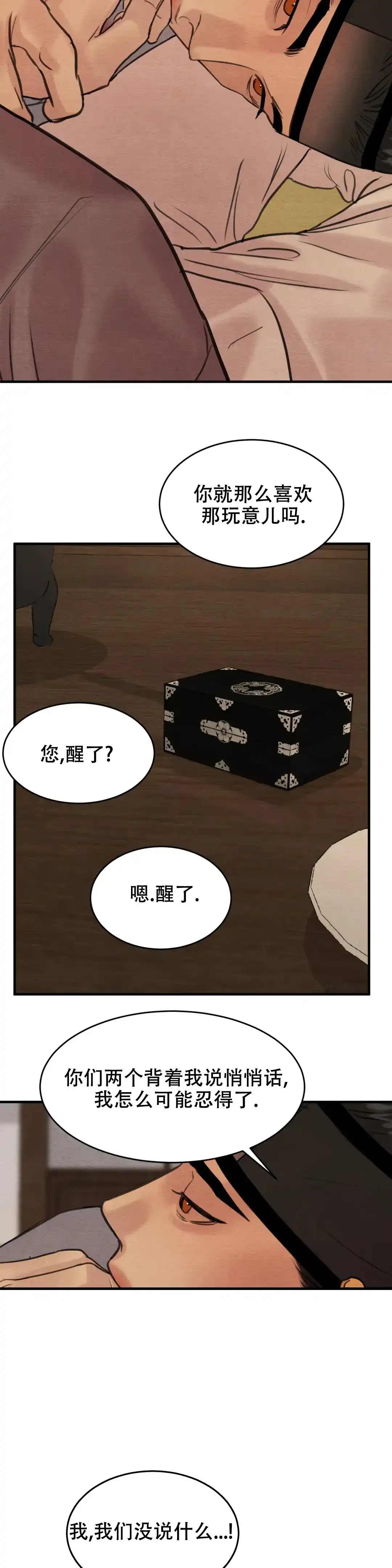 第151话-野画集-RX（第5张）