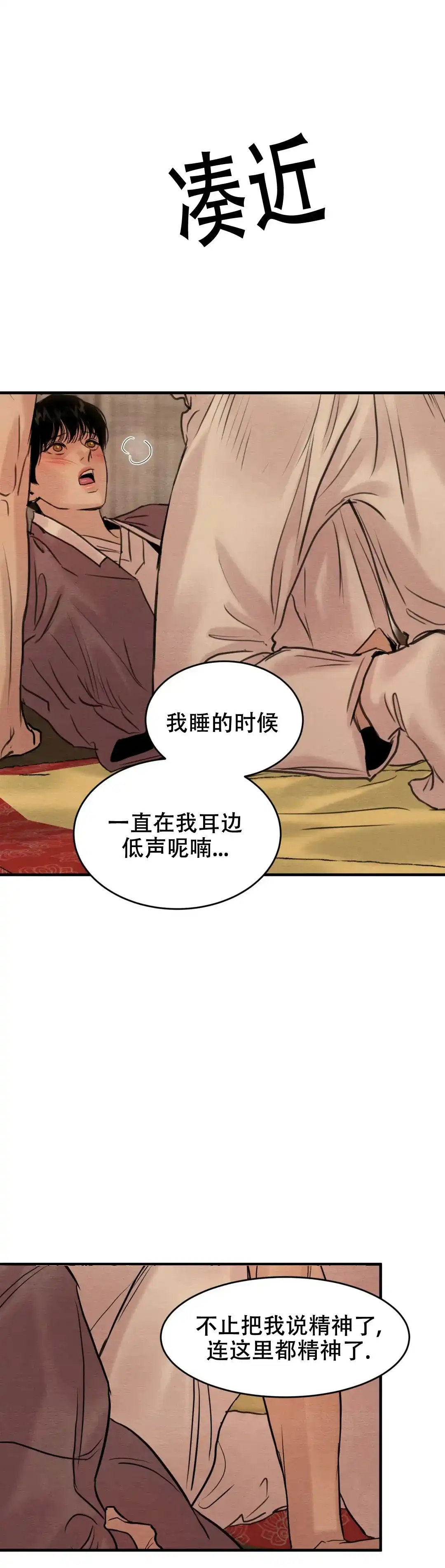 第151话-野画集-RX（第10张）