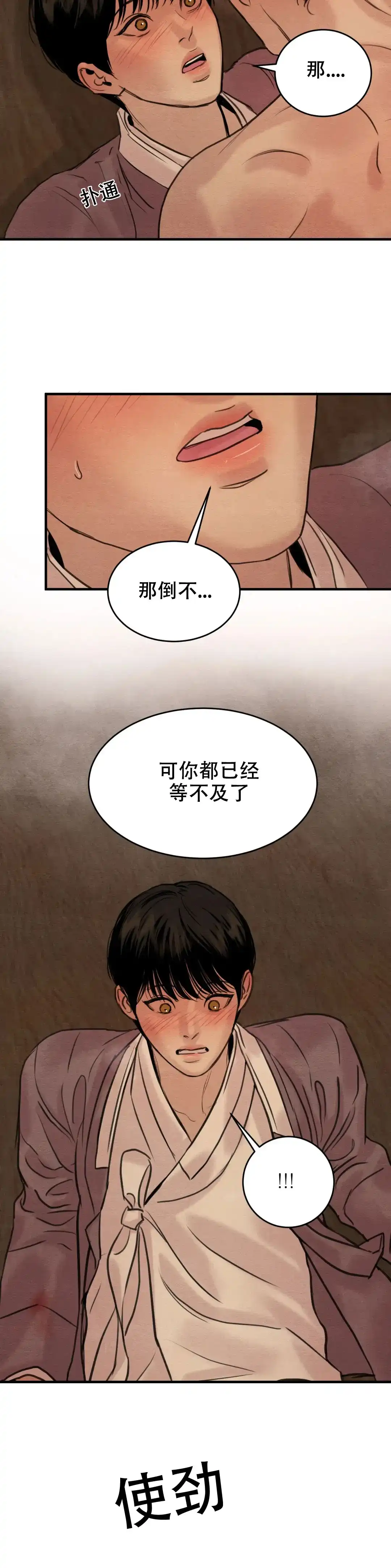 第151话-野画集-RX（第12张）