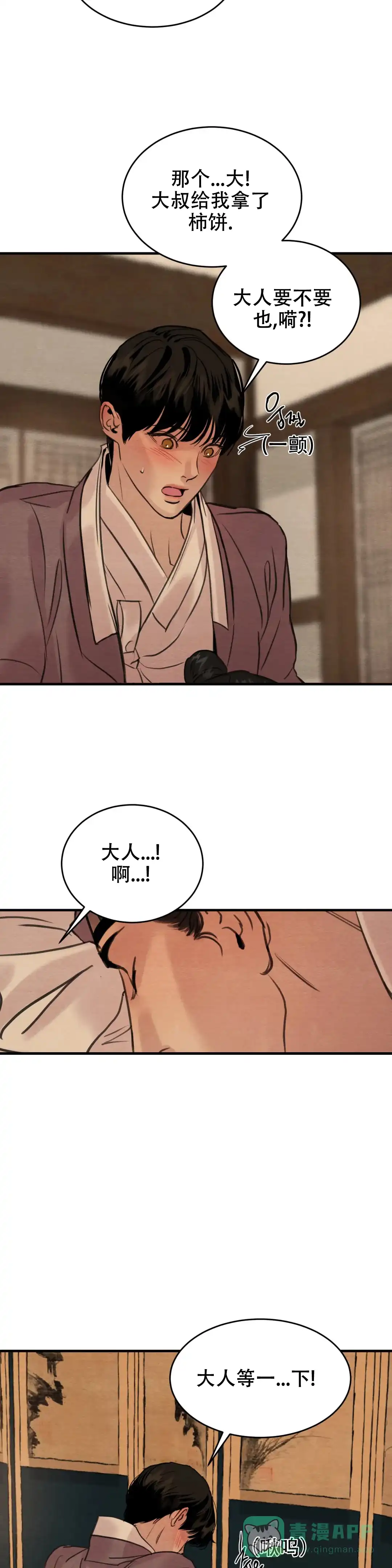 第151话-野画集-RX（第6张）