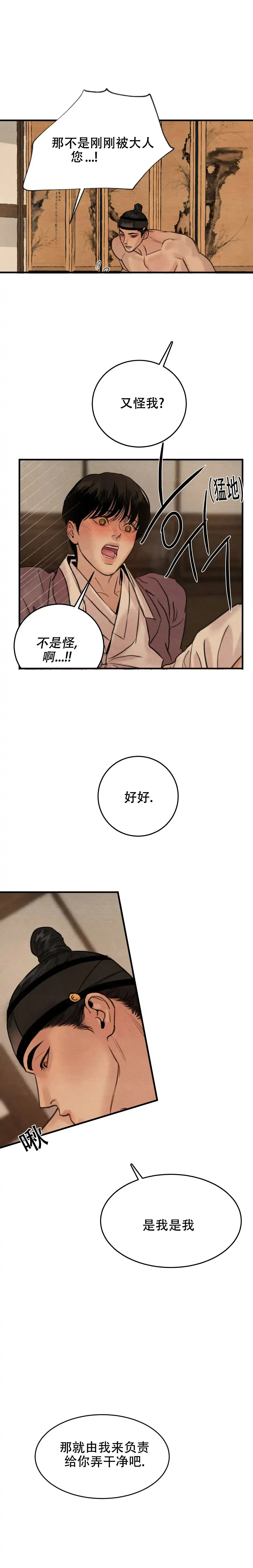 第151话-野画集-RX（第13张）