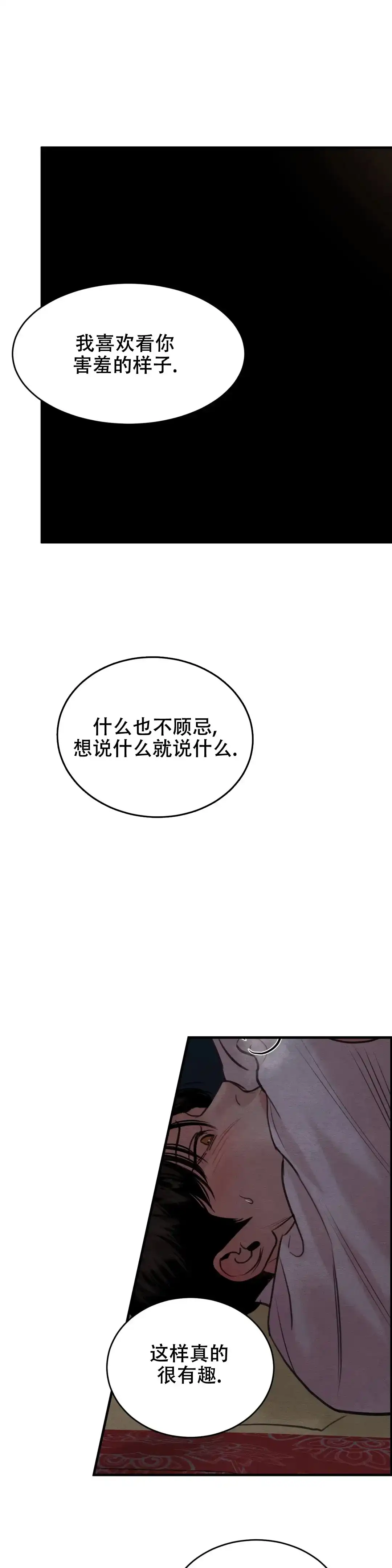 第152话-野画集-RX（第5张）