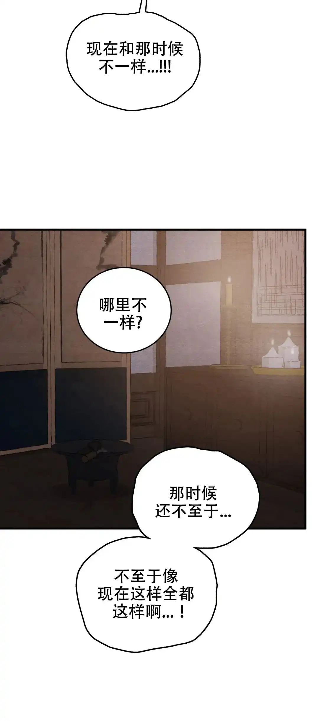 第152话-野画集-RX（第3张）