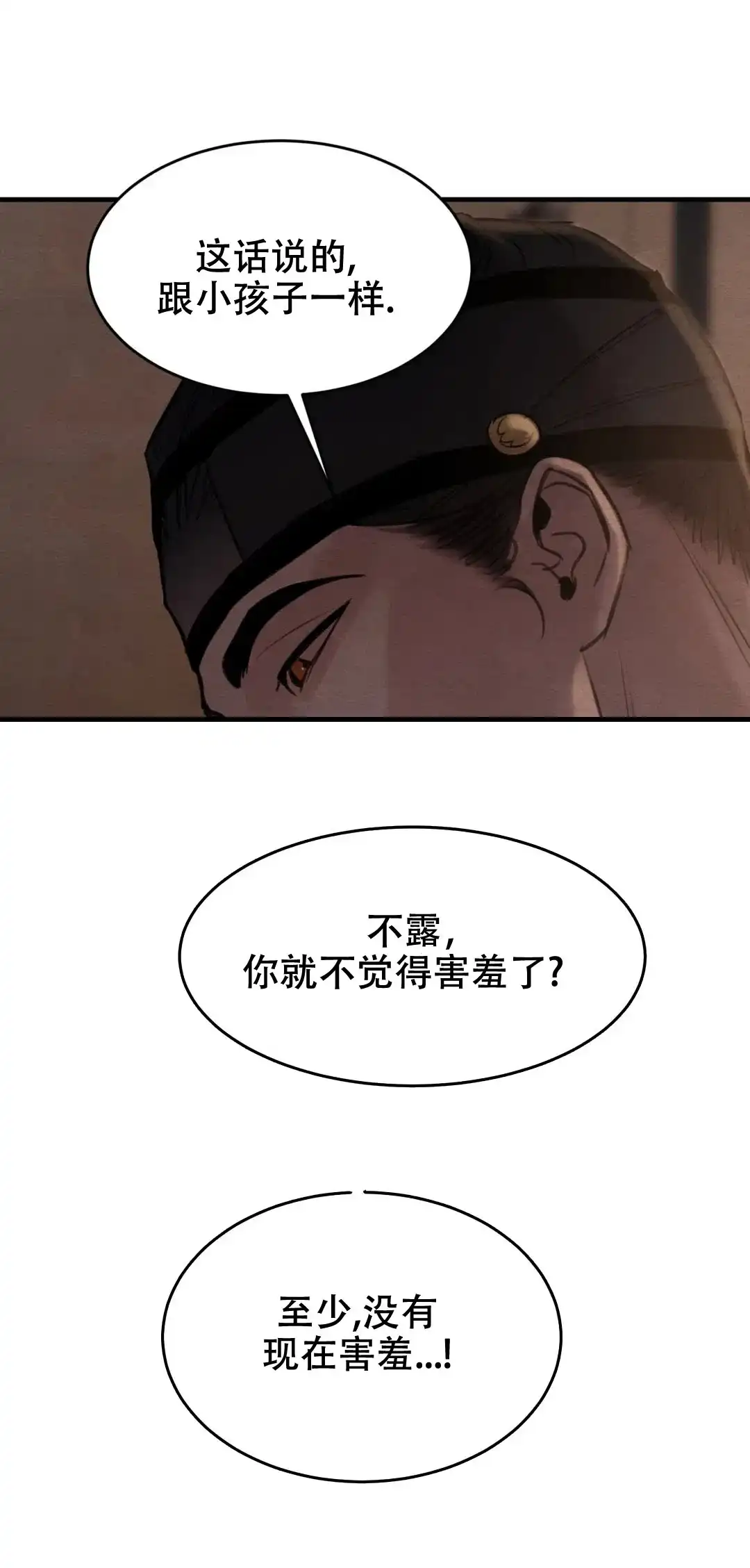第152话-野画集-RX（第4张）